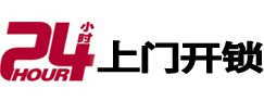 左云开锁公司